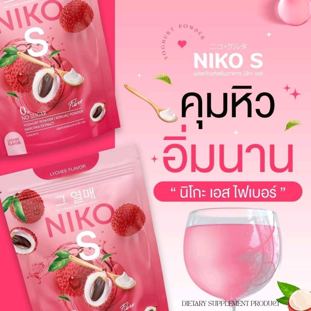 เข้ามาตรวจสอบ Niko S 1 แถม 1 นิโกะ เอสไฟเบอร์ ในราคา ฿390 ที่ช้อปปี้เลยตอนนี้!

shope.ee/9esooSqvBJ