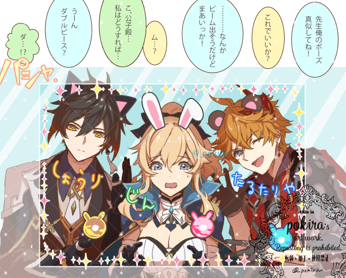 原神3年間の振り返り①ジン団長とゆかいな仲間たち
#hoyocreators #genshinimpact 