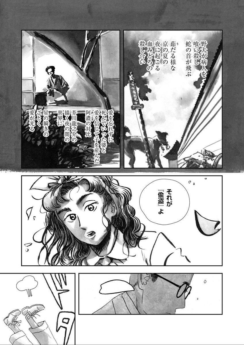 【告知】
根川の脚本を読んだ夏美が彼に言った言葉とは
シネマティックロマンス #夏のモノクローム 🌸最新第4話大公開中🌸

https://t.co/EPDdlMDSRG 