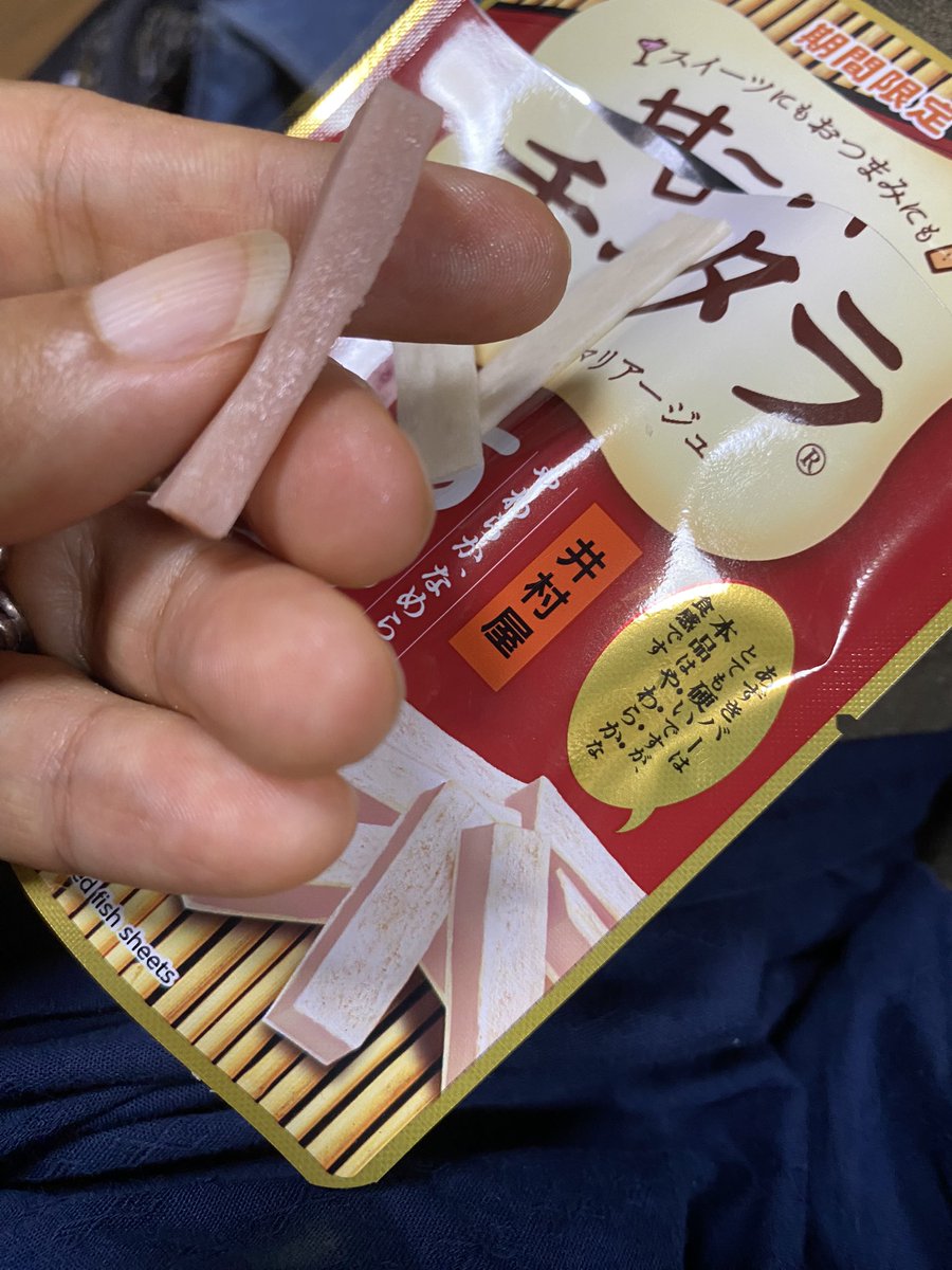 うーーーん
微妙…
白い部分がタラなので、あずきチーズ部分と分割させて別々に食べたらおいしい 