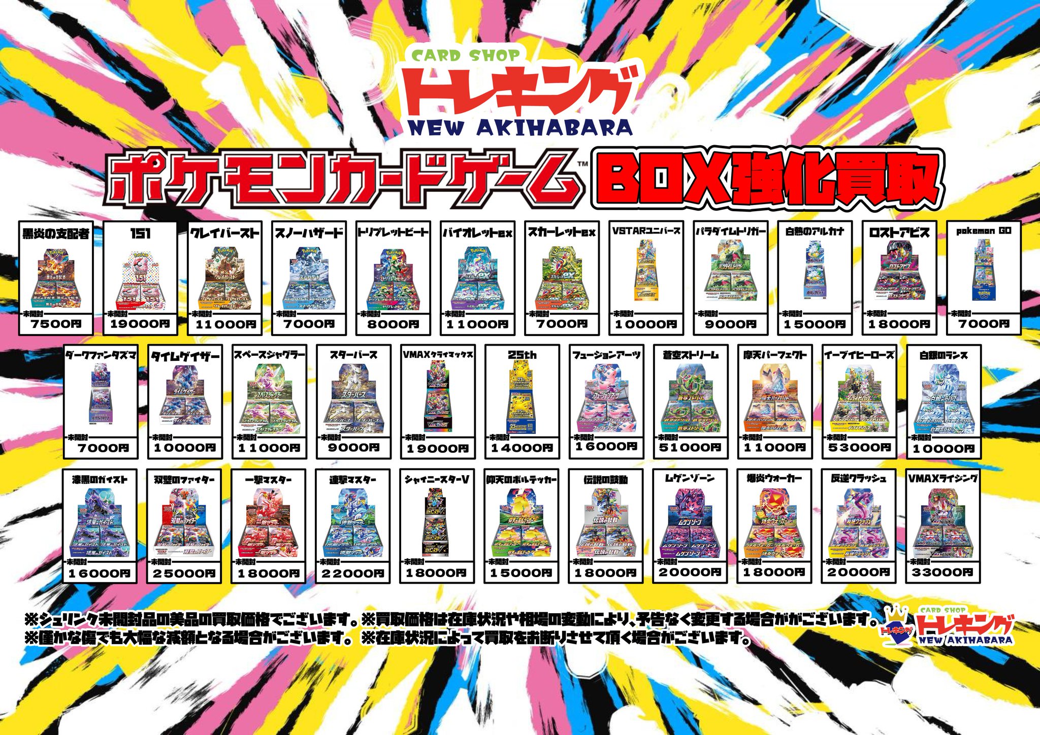 ポケカ まとめ売り F6YcLWyaQAAwNQC.jpg:large