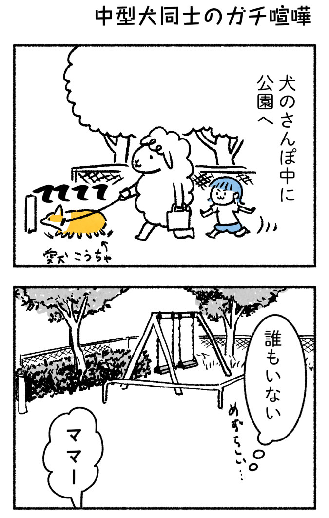 犬の散歩中に血を見た話。
(1/4)

#漫画が読めるハッシュタグ #犬のいる暮らし #コーギーのいる暮らし 