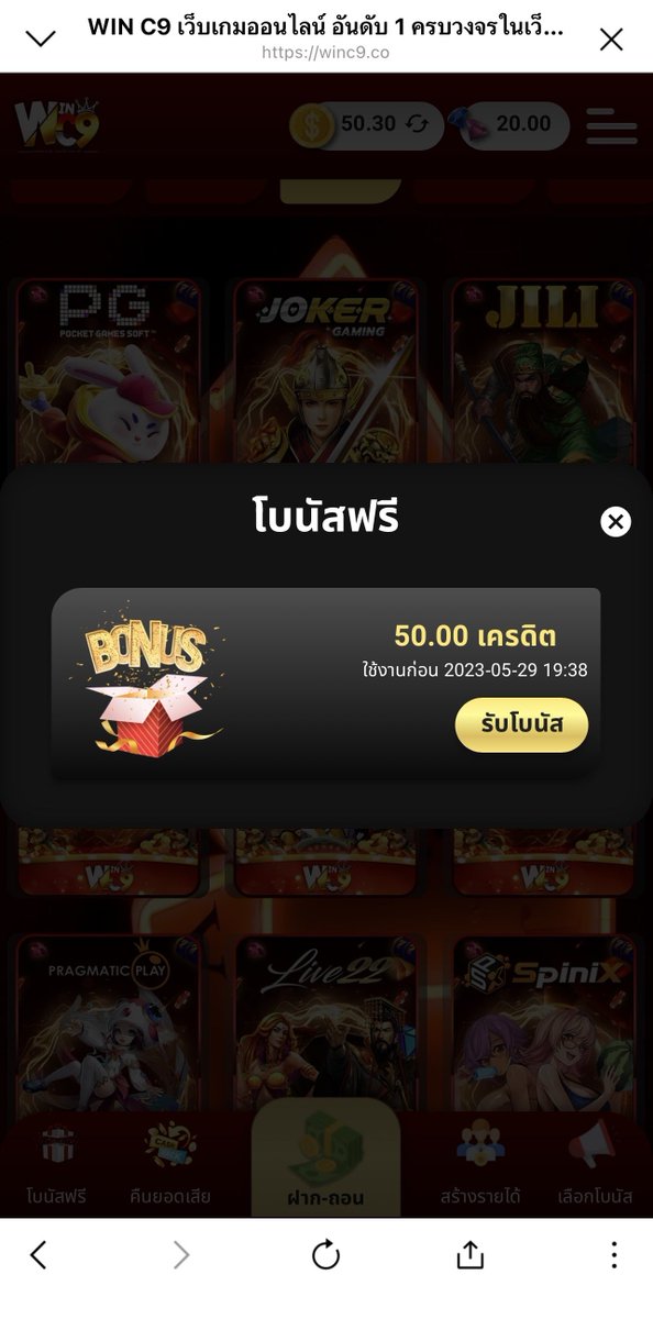 แจกเครดิตฟรี 100 แค่ฟอล!!🔥 tweet media