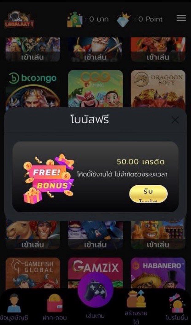 แจกเครดิตฟรี 100 แค่ฟอล!!🔥 tweet media