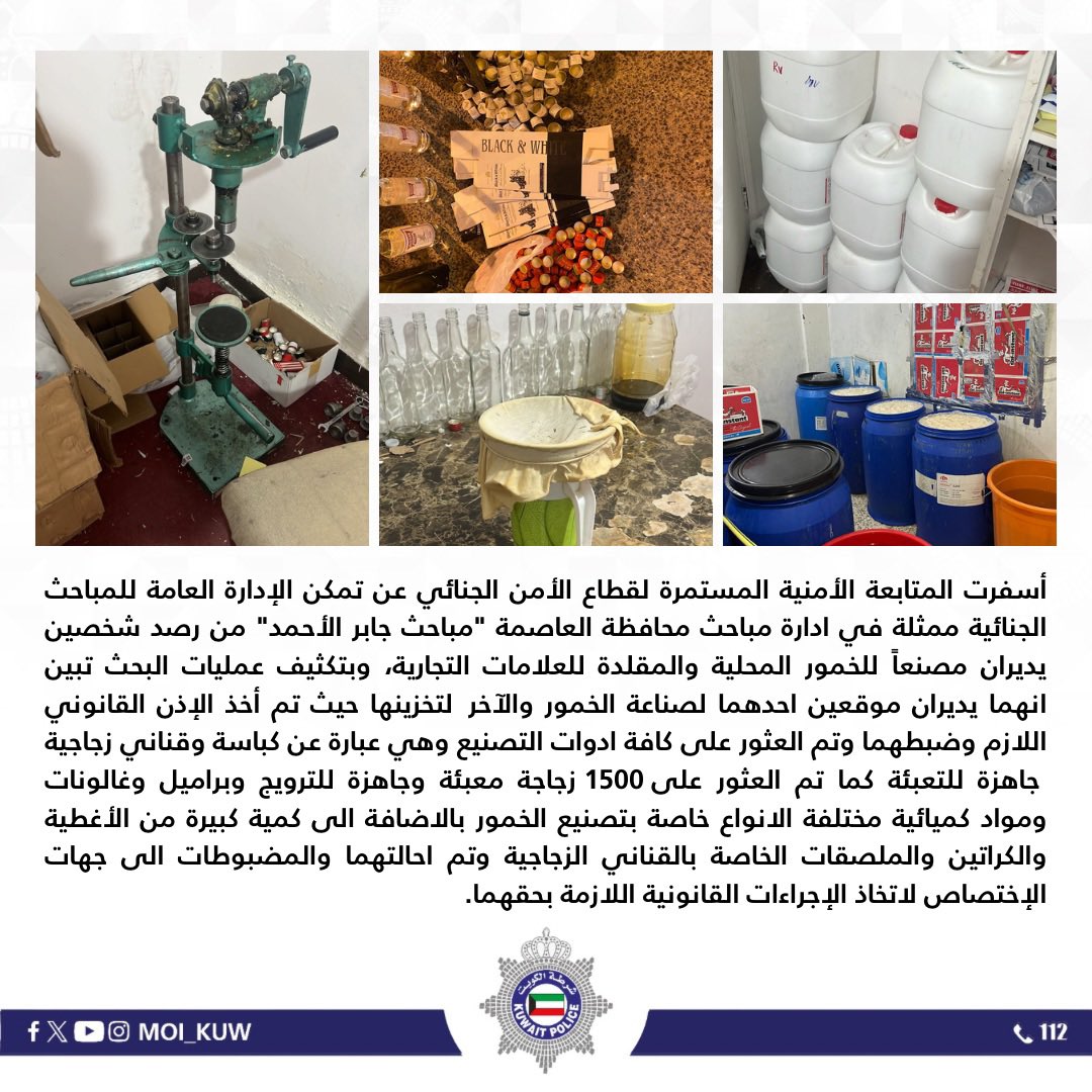 وزارة الداخلية tweet media