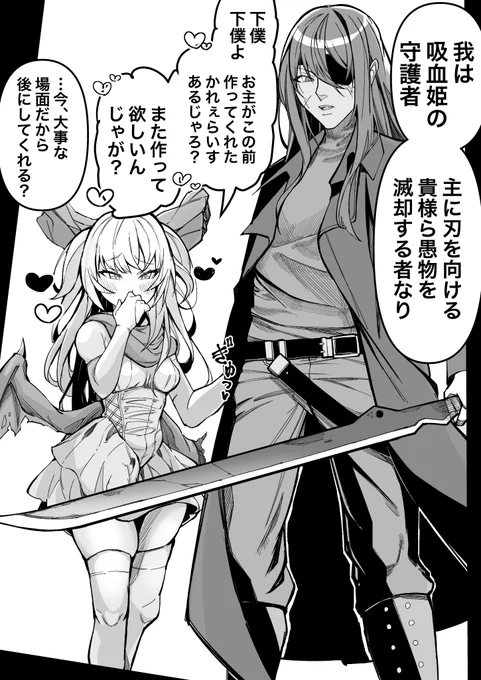 作者の好きな要素盛り合せ漫画 2/2