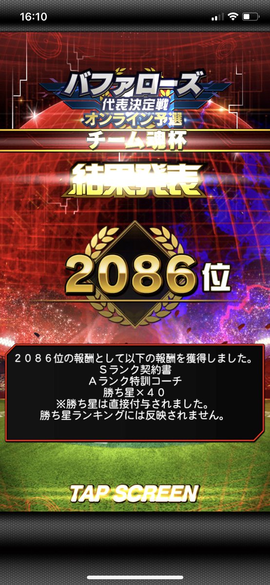 ohta77b's tweet photo. 累計回収でこれはおいしい！
来年はアレ取りに行くわ
#オリックス純正 https://t.co/vtKSlRDqtr