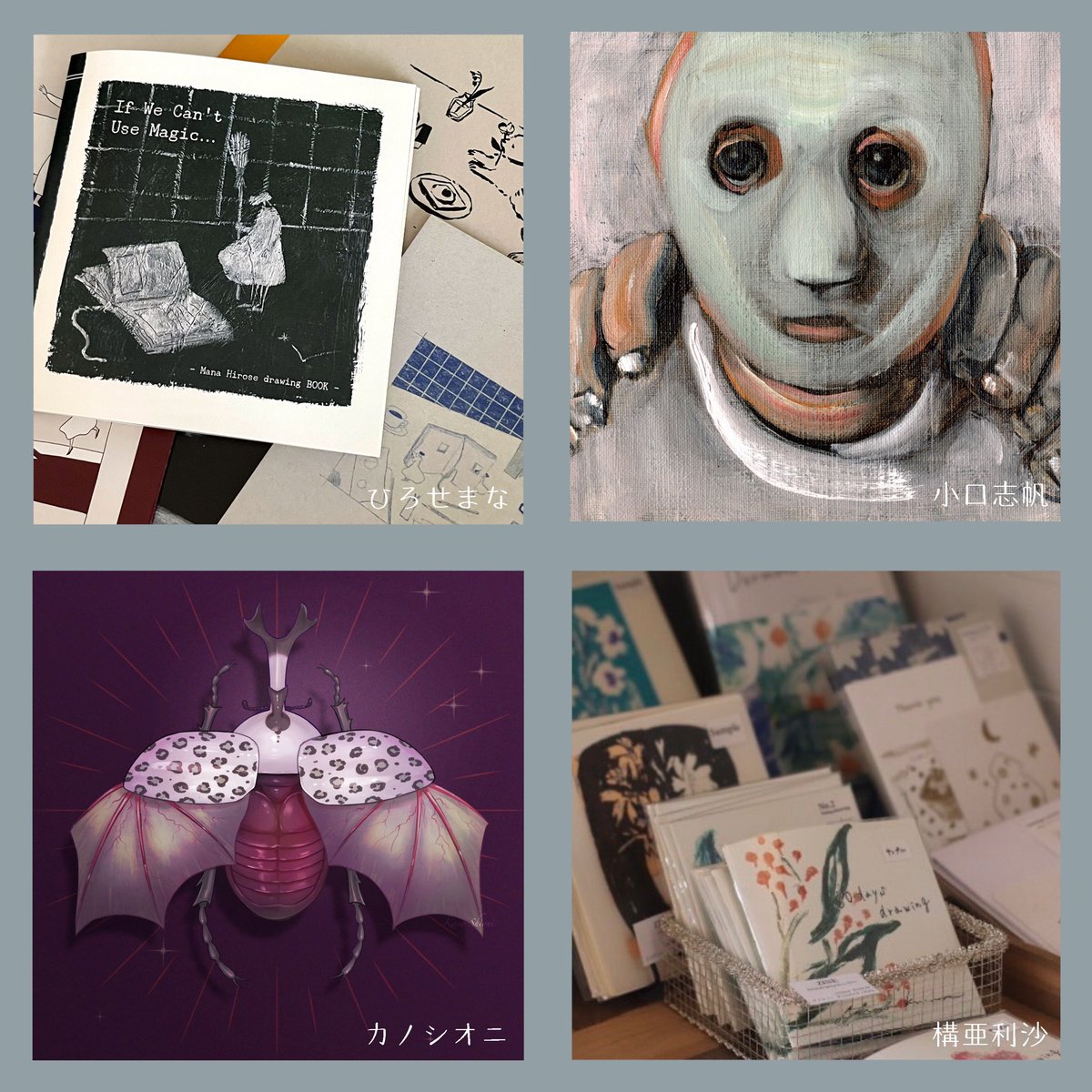 a0i_shi0ri's tweet photo. オンラインZINE展「青い栞 ZINE Gallery.」はじまっております🚩

▶︎ https://t.co/tQnzMQbKeR
会期：9/18(月祝)20:00-9/24(日)20:00

◆メンバー(敬称略)
・ひろせまな
・小口志帆
・カノシオニ
・構亜利沙
・京極真由未
・すきの
・filicafilica
・山本マヤカ https://t.co/JpbfNInFuY