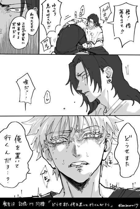 診断/夏五
※前世の記憶の影響で夏が傍にいなくなると五が不安定 