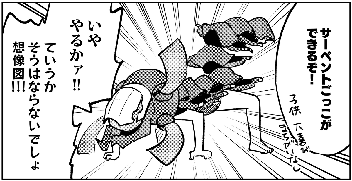 残りの3ページはかなりどうでもいい 