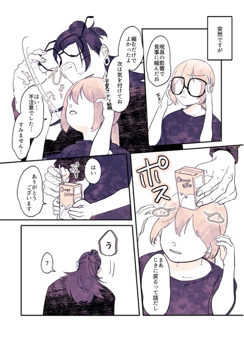 ⚠️夢-主-姿-台-詞-有
⚠️n-o-t-離-反-i-f
⚠️子-供-化

#じゅじゅプラス 

子-供のころは苦かった🍊ジ-ュ-ー-ス 