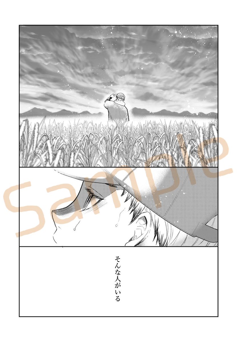 ァッムがタイムリープする話【侑北】(1/5) 