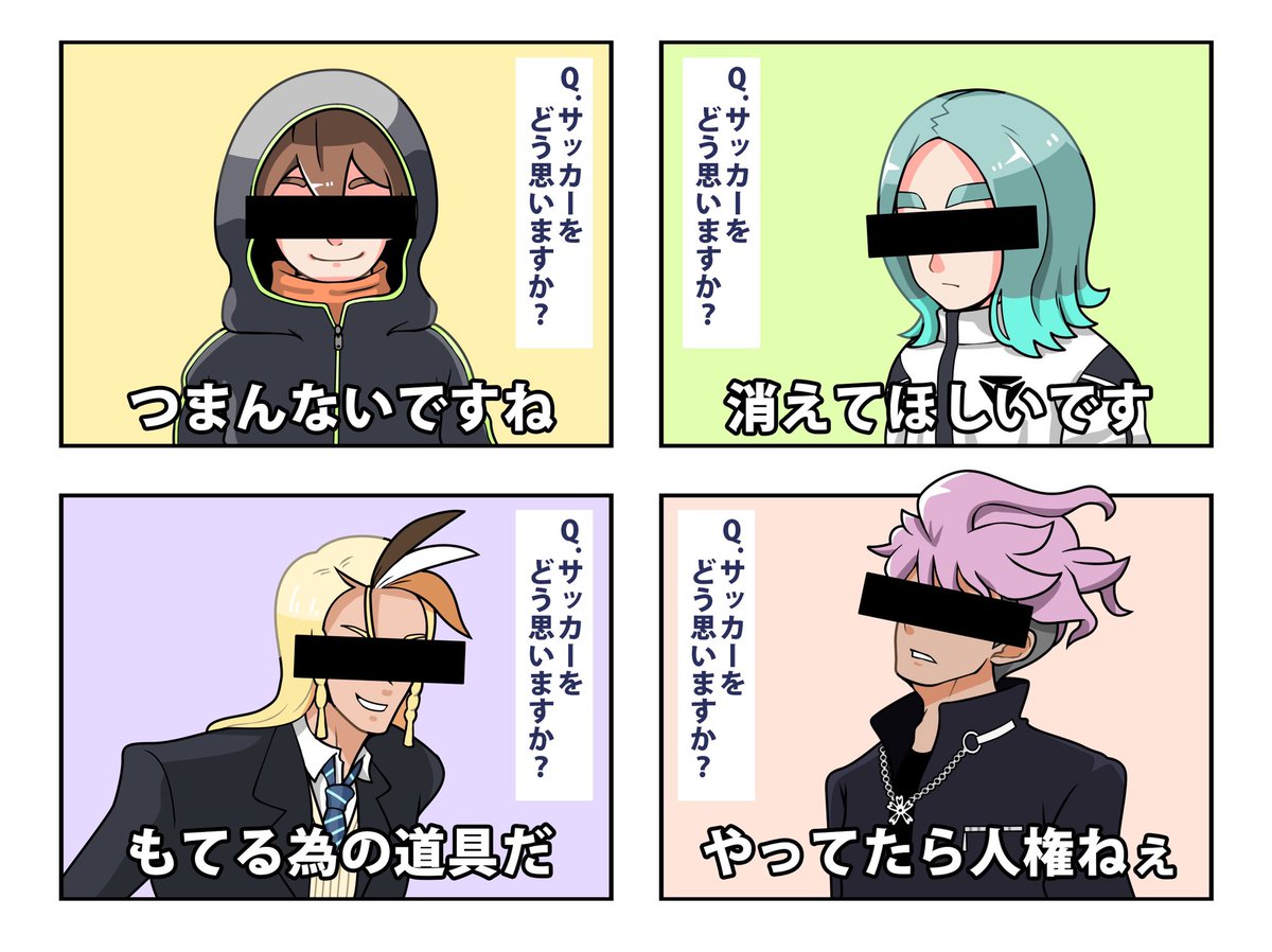 現状出ているイナイレ新作のキャラこんな感じ 