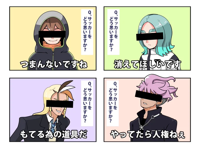 現状出ているイナイレ新作のキャラこんな感じ 