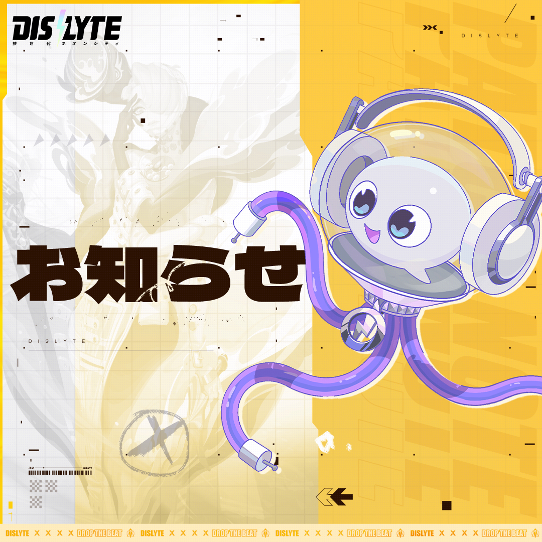 Dislyte_JP's tweet photo. 💜Ver.3.3.3アップデートのお知らせ💜

予定期間：日本時間2023/9/26 16:00 ～ 17:00

※アプデ中はプレイできません。
完了後、ご協力いただいたお礼として、
「クリスタル×200」をお贈りいたします。
ご協力に感謝いたします。

💜詳細はこちら💜
https://t.co/eD94meDiTA

#Dislyte  #シンネオ https://t.co/sdr6U1Y4pq