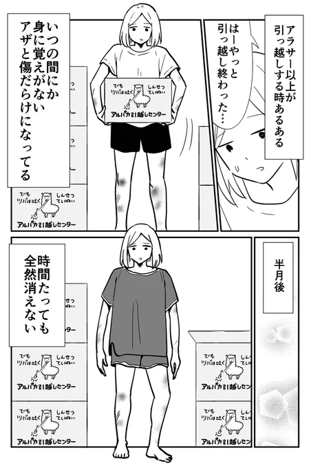 アラサー以上が引っ越しするとわりとこうなる 
