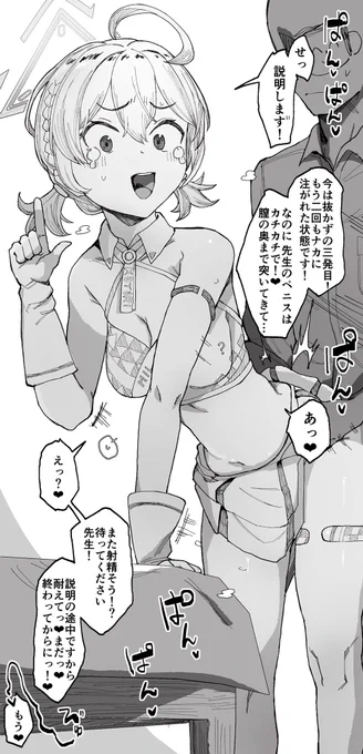 コトリ、状況説明して 