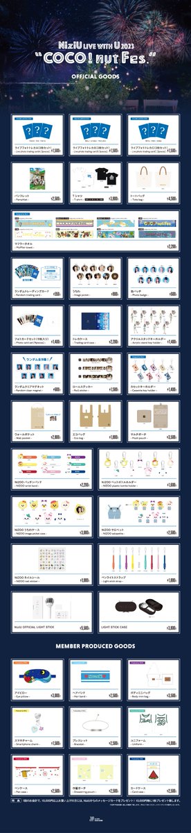 NiziU__official's tweet photo. 🏝NiziU Live with U 2023 "ココ！夏 Fes."🏝
NiziU Live with U 2023 "ココ！夏 Fes." -Stadium Special-🏟
オフィシャルグッズ事後通販が決定！

詳しくはコチラ
https://t.co/8tYjrfqyIC

#NiziU #ニジュー #니쥬 #WithU
#NiziU_tour #LivewithU2023
#ココ夏Fes #COCOnutFes
#NiziU_StadiumSpecial https://t.co/joDOmtj5pA