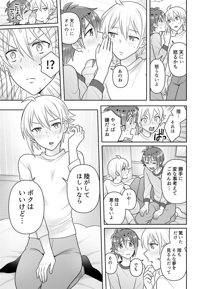 グレーなし版のサンプルはPixivにアップしてます。(※リンク先18禁)
https://t.co/hA8ye2OdOA 