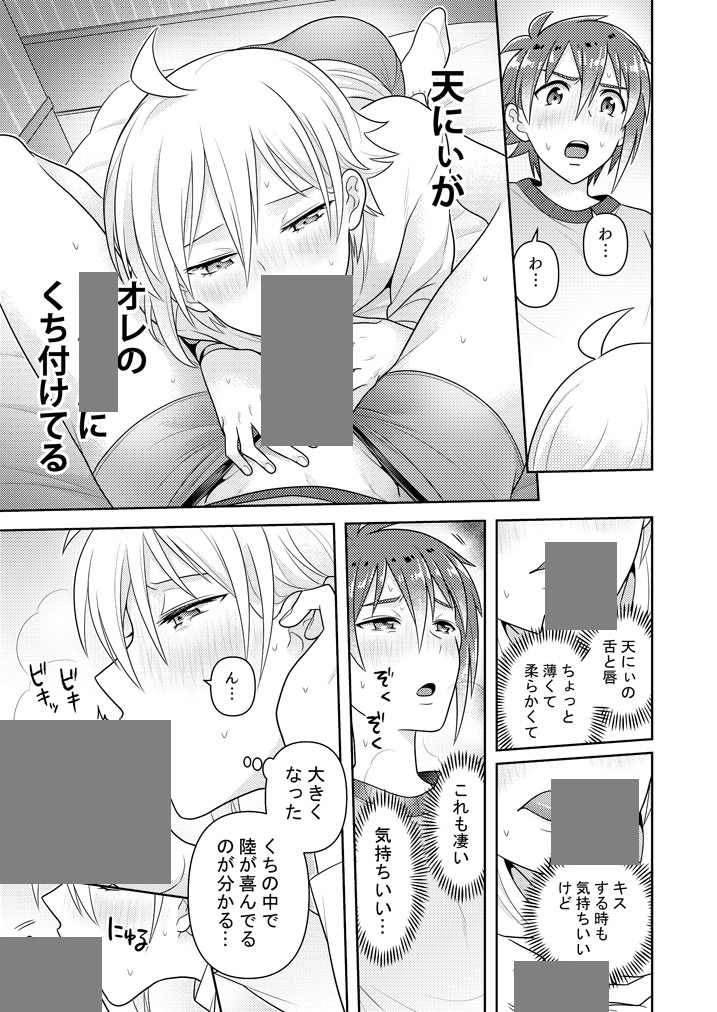 グレーなし版のサンプルはPixivにアップしてます。(※リンク先18禁)
https://t.co/hA8ye2OdOA 