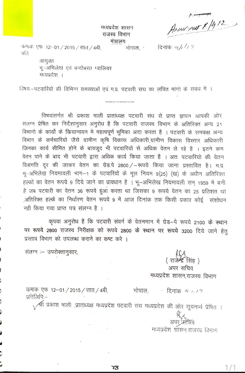 #2800की_घोषणा_पूरी_करो #mppatwariStrike #2800gradepay #2800की_घोषणा_पूरी_करो #mppatwariStrike #2800gradepay #2800की_घोषणा_पूरी_करो #mppatwariStrike #2800gradepay #2800की_घोषणा_पूरी_करो #mppatwariStrike #2800gradepay <a href="/ChouhanShivraj/">Shivraj Singh Chouhan</a> <a href="/RamDangoreBJP/">MLA Ram Dangore</a> <a href="/DevendraVermaMP/">Devendra Verma</a> <a href="/GyaneshwarBJP/">Gyaneshwar Patil BJP</a>