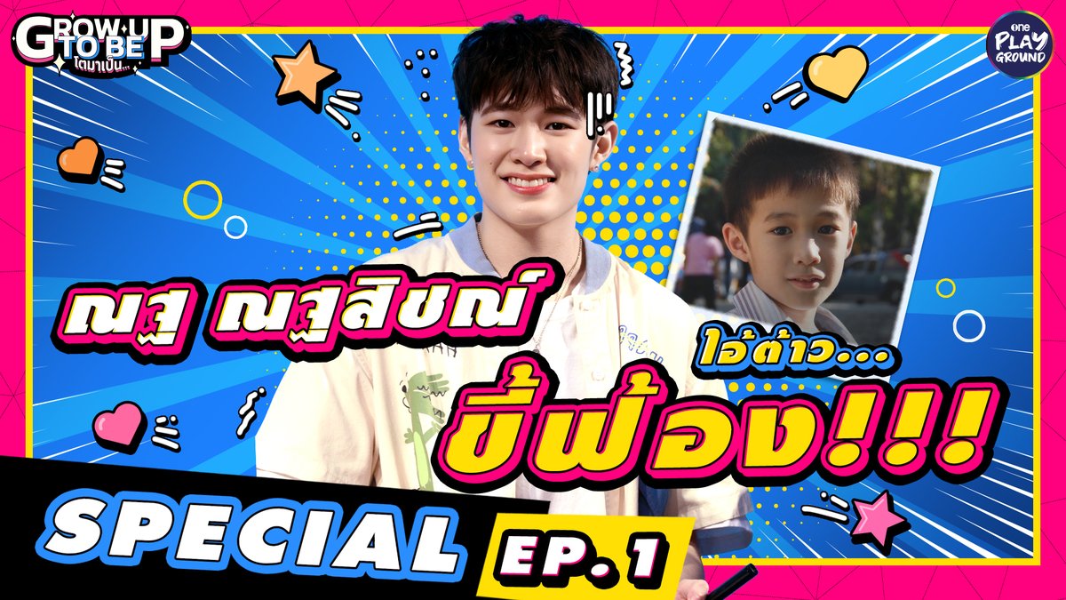โดนพี่ชายแกล้ง ณฐก็ต้องฟ้องแม่สิค้าบบบ ~

>> youtu.be/54nk039pTug

#โตมาเป็นxDOMUNDI 
ทาง Youtube #oneplayground  
#โตมาเป็น #ดาวโอเกะ #DOMUNDI 
เต็มๆ คลิกเลย youtu.be/vvJSUgMuUqM?fe…

ฝากติดตามและกด  Subscribe กันด้วยนะค้าาา ~
#natasitt