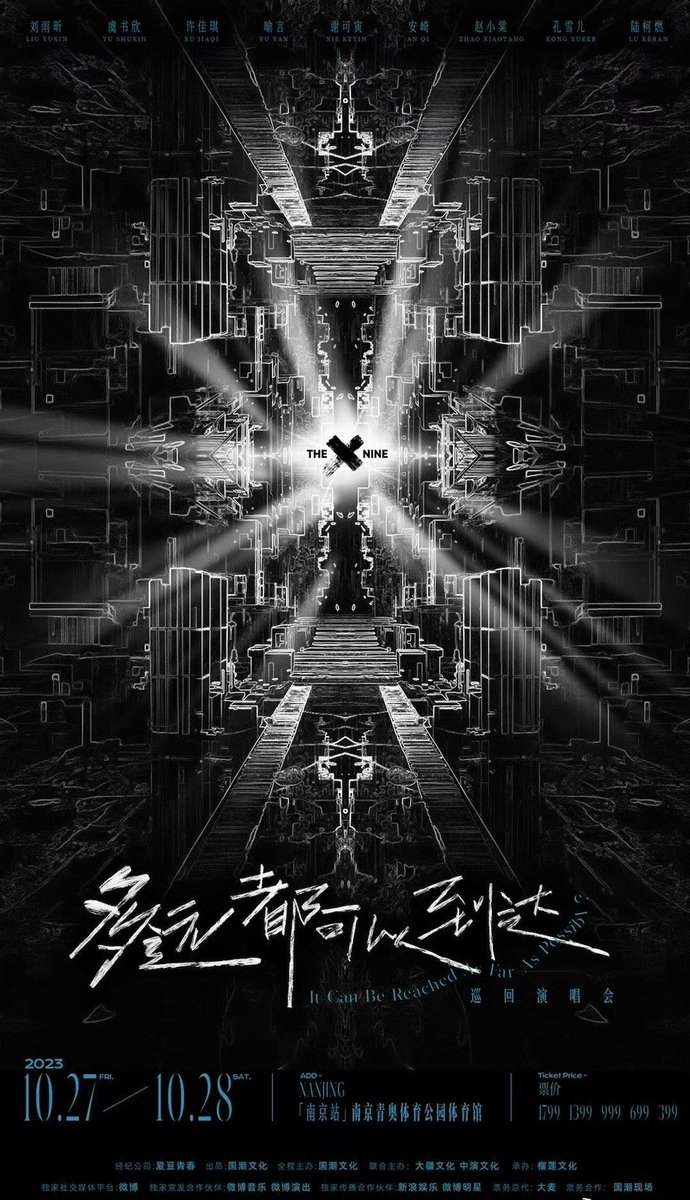 🍉#THE9’s disbandment concert will be held in Nanjing on October 27-28. 

#LiuYuxin, #YuShuxin, #XuJiaqi, #YuYan, #XieKeyin, #AnQi, #ZhaoXiaotang, #KongXueer, #LuKeran

#Cpop