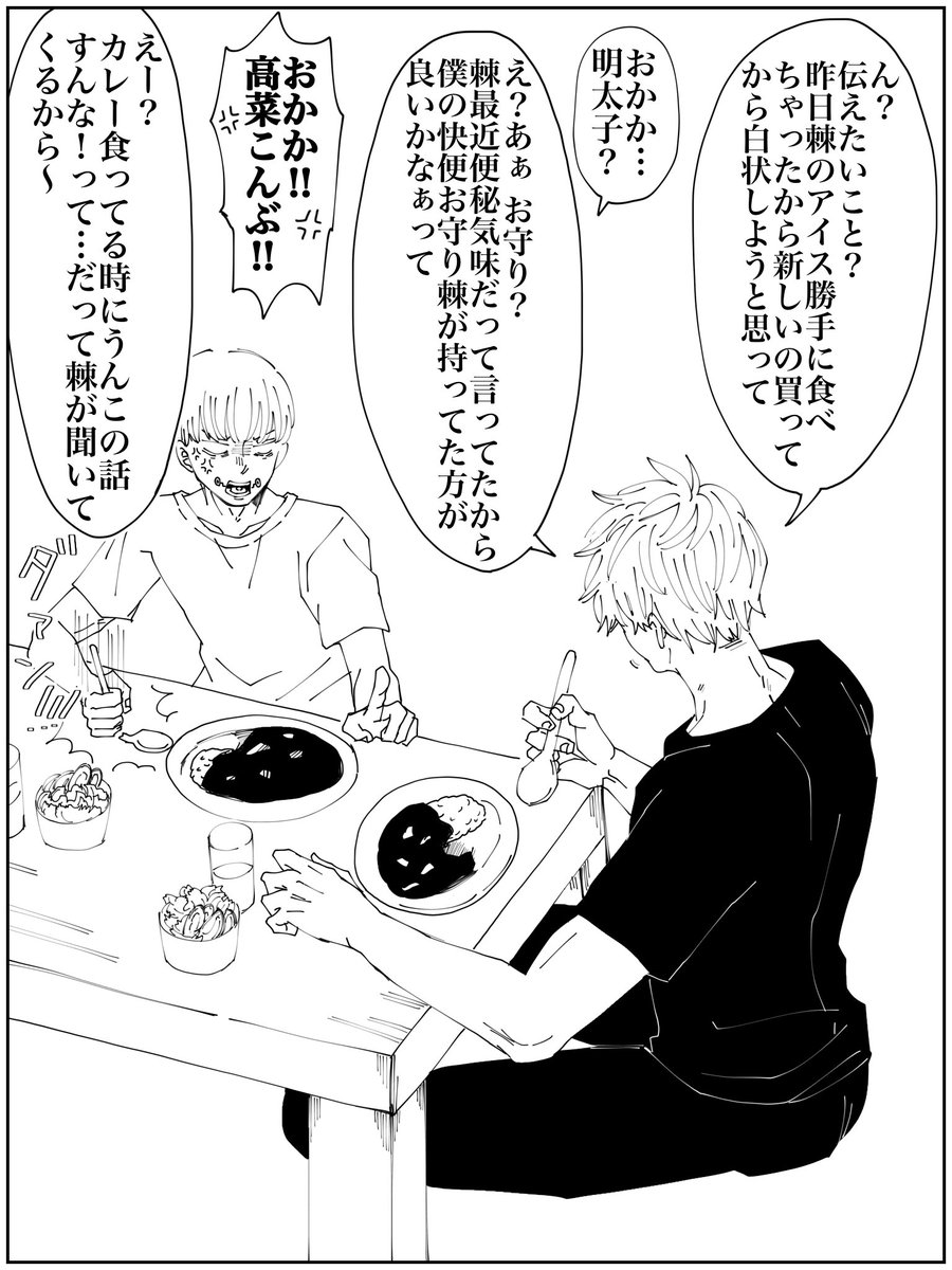 フラグ立て男(回収編)
※お食事中(特にカレー)の方は閲覧をお控え下さい。
一応フラグ全部ぶっとべ祈願のつもりです
先生は無事でしたがいぬまき先輩の部屋のカップとスプーンが破損、いぬまき先輩も軽く負傷、いじちさんは上から怒られました。
周りを振り回しながらずっと生きていって欲しいです。