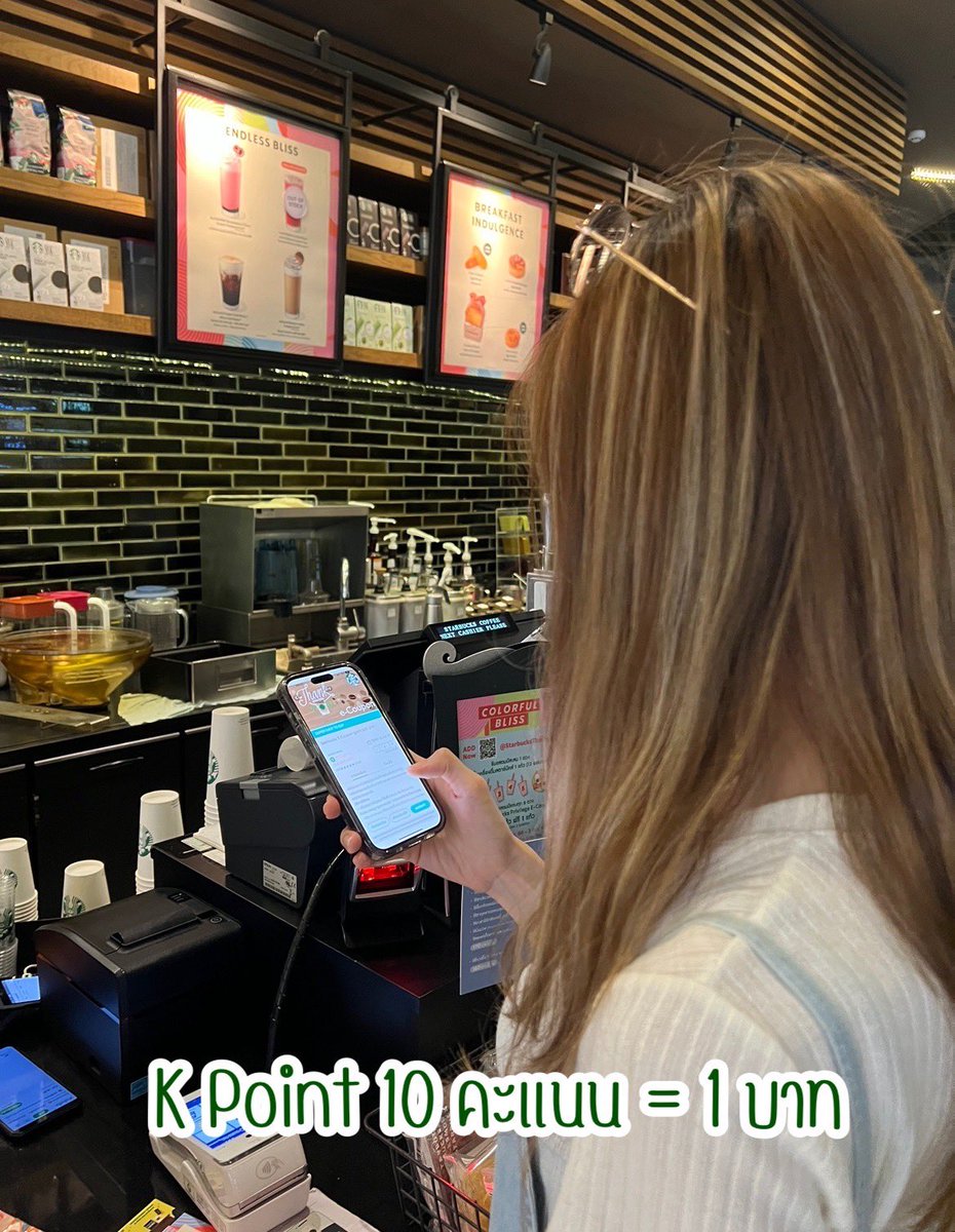 bestieeliu's tweet image. เห้ยยย คะแนน K Point เอาไปใช้จ่ายได้นะ สแกนจ่าย QR เวลาซื้อกาแฟก็ได้  หรือเอาไปแลกคูปองส่วนลดกาแฟใน K+ market มีงามอยู่นะ #ง่ายเกิ๊น #kpoint