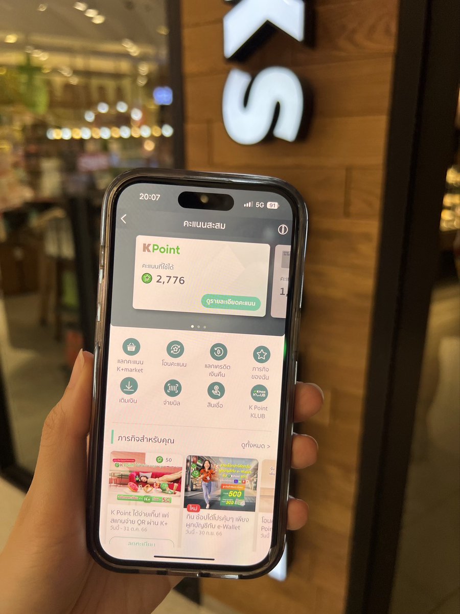 bestieeliu's tweet image. เห้ยยย คะแนน K Point เอาไปใช้จ่ายได้นะ สแกนจ่าย QR เวลาซื้อกาแฟก็ได้  หรือเอาไปแลกคูปองส่วนลดกาแฟใน K+ market มีงามอยู่นะ #ง่ายเกิ๊น #kpoint