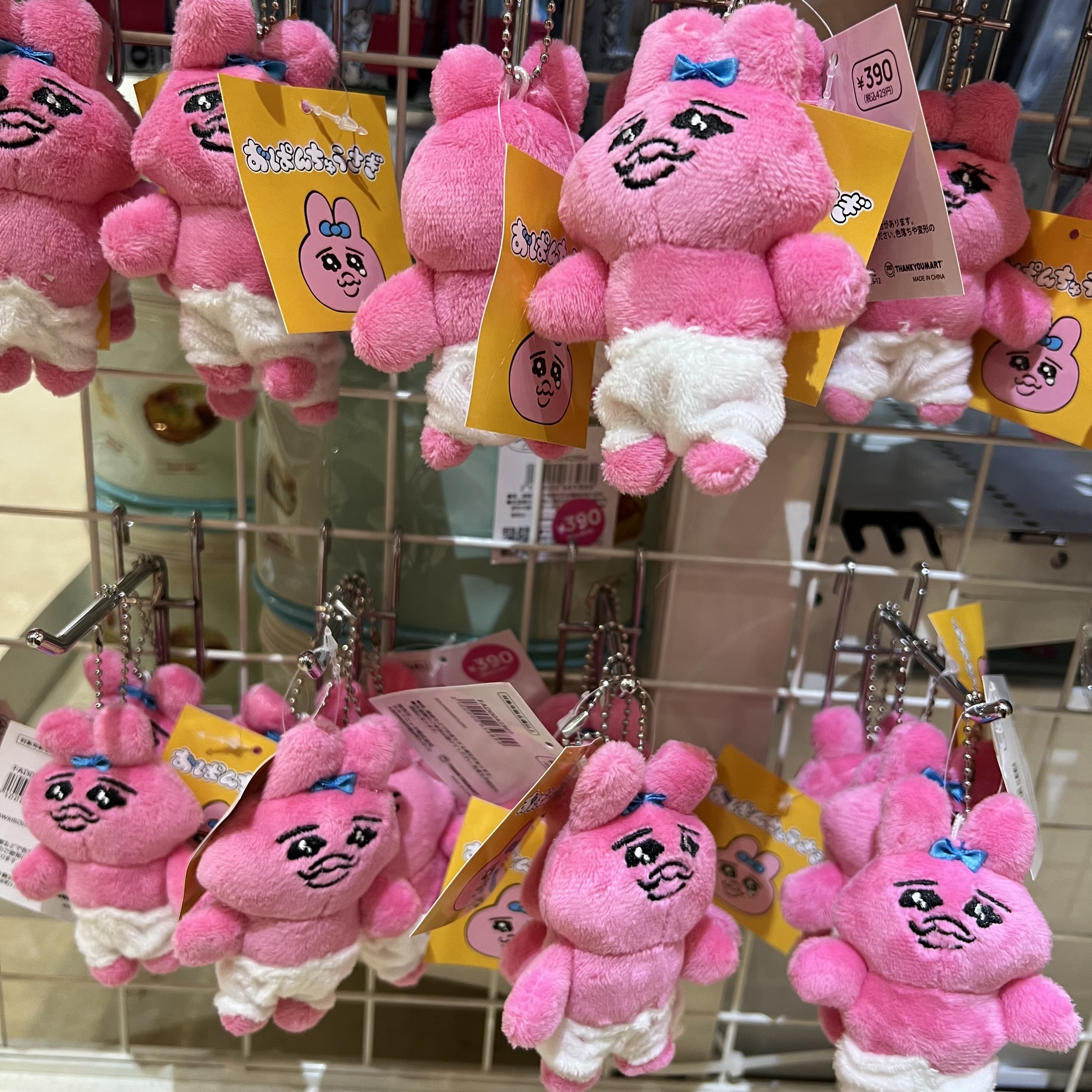 【かなりレア】おぱんちゅうさぎ♡サンキューマート比較セット(*^^*) サンキューマート「おぱんちゅうさぎ」コラボ！発売日