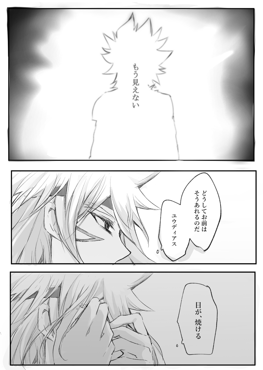 剃刀の如く閃々と銀の光は瞬りけり
/瞰望 北原白秋 