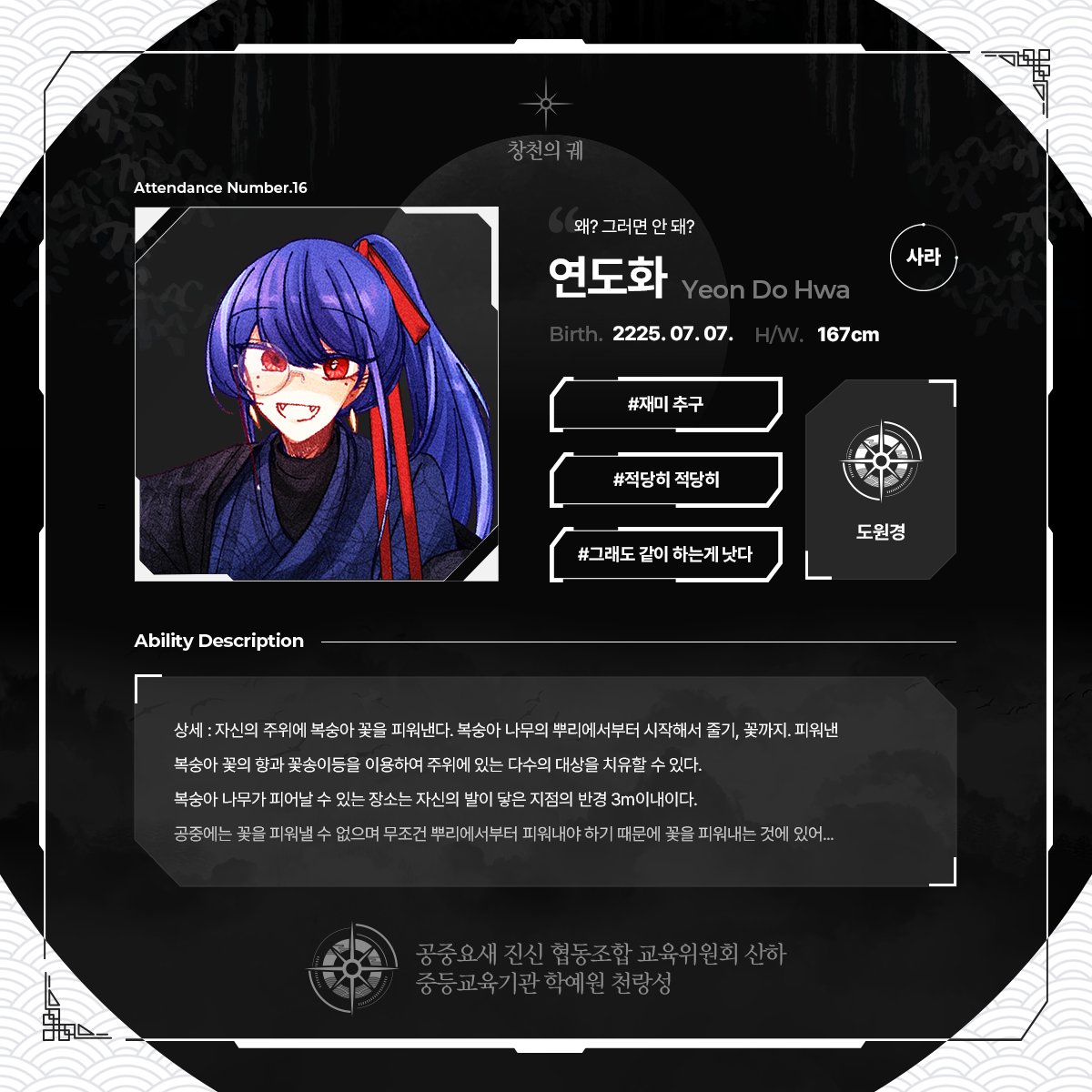 창천의 궤 tweet media