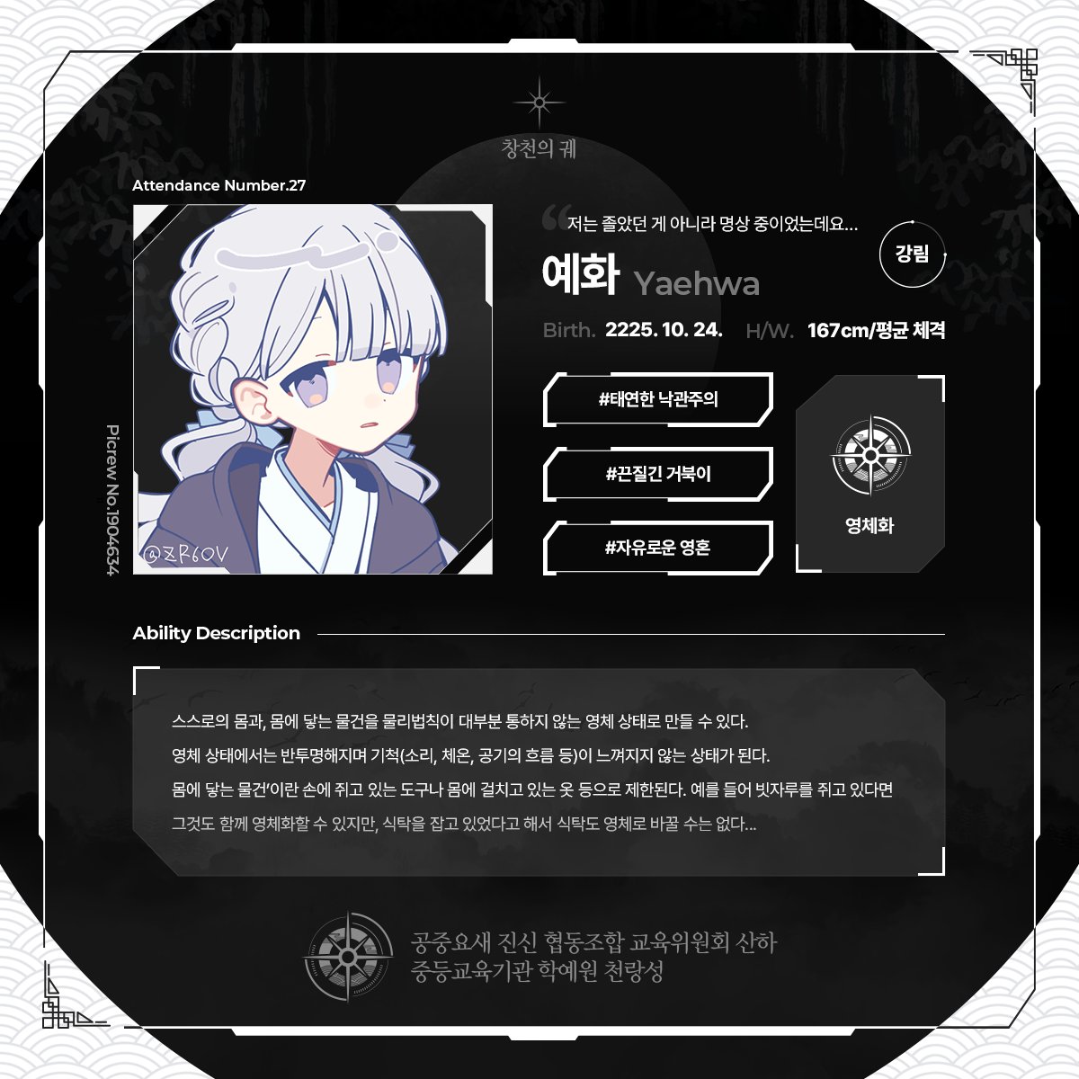 창천의 궤 tweet media