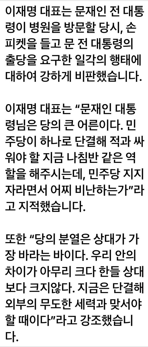 똘똘뭉쳐 싸워이겨
명문정당 더민주당