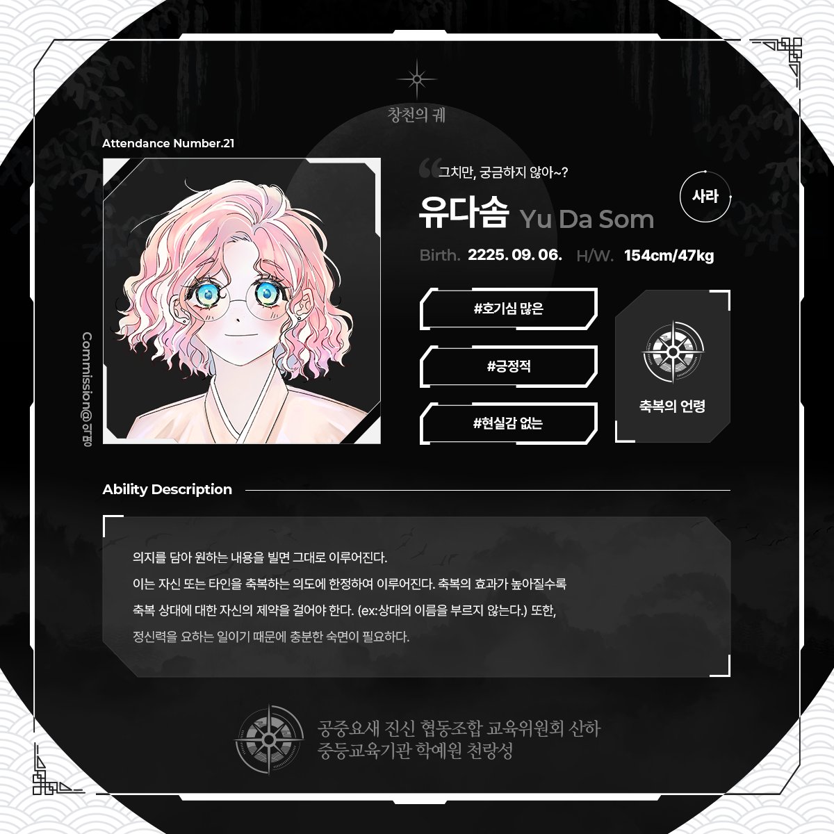 창천의 궤 tweet media