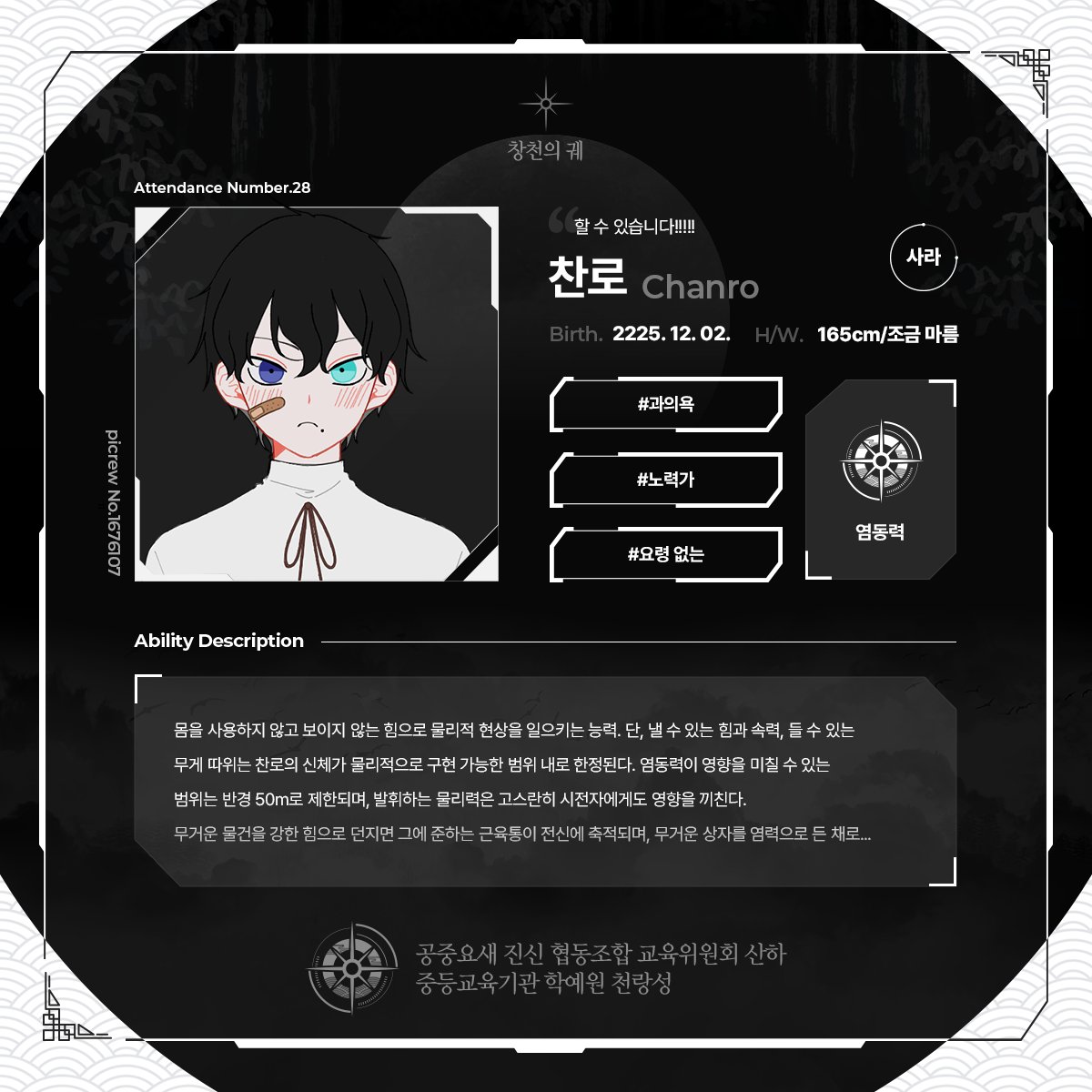 창천의 궤 tweet media