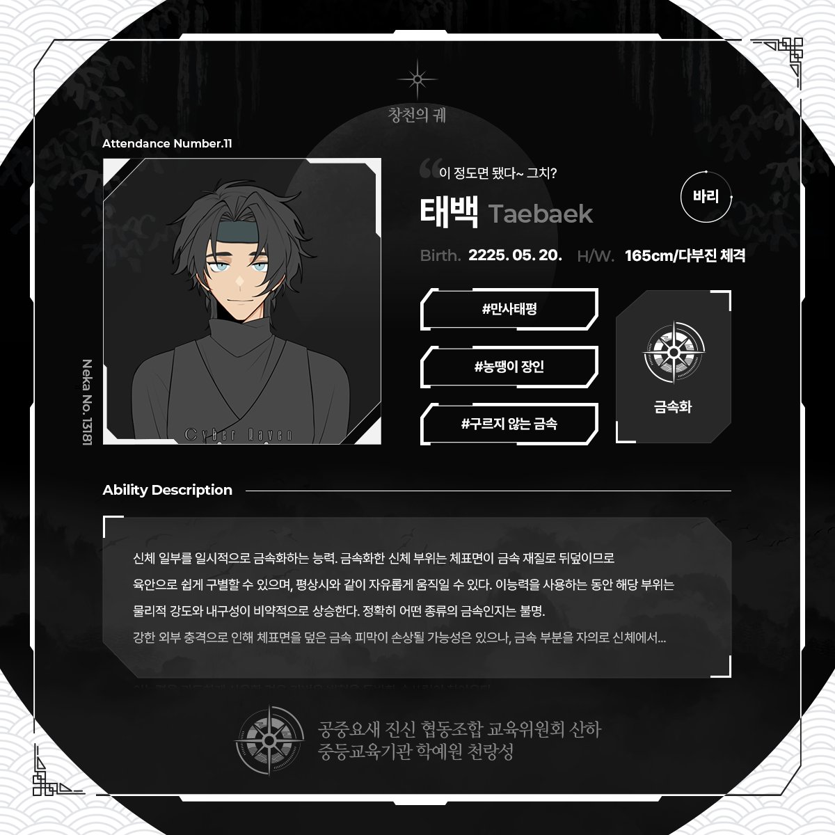 창천의 궤 tweet media