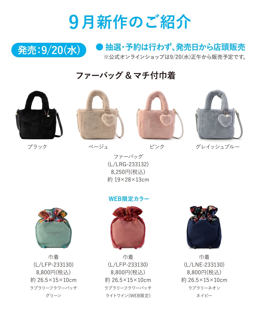 LOVERARY BY FEILER（WEB限定）TOPページ｜フェイラー公式