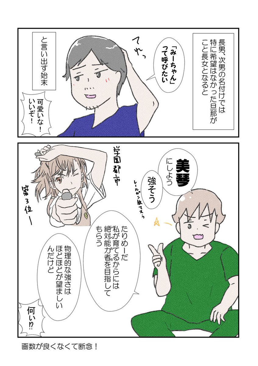 旦那と長女 #漫画が読めるハッシュタグ #育児漫画 #YOMcoma 