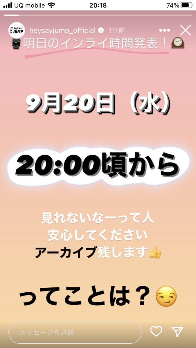 ツアー確定でいいよね!?
受験生やけど、親が志望校A判定やったら行っていいよって行ってくれたから勉強頑張る🥺💪
#Hey! Say! JUMP#とびっ子さんと繋がりたい