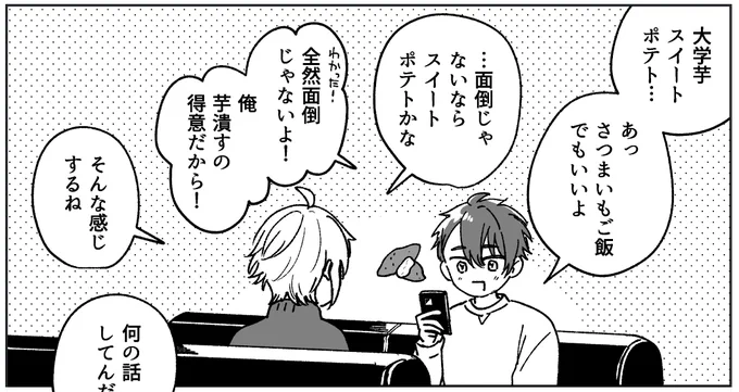 というわけで24日のトプステは欠席させていただきます🙇‍♂️新刊予定だった本は本文が10Pちょっとなので印刷には回さずにweb公開する予定です🍠 