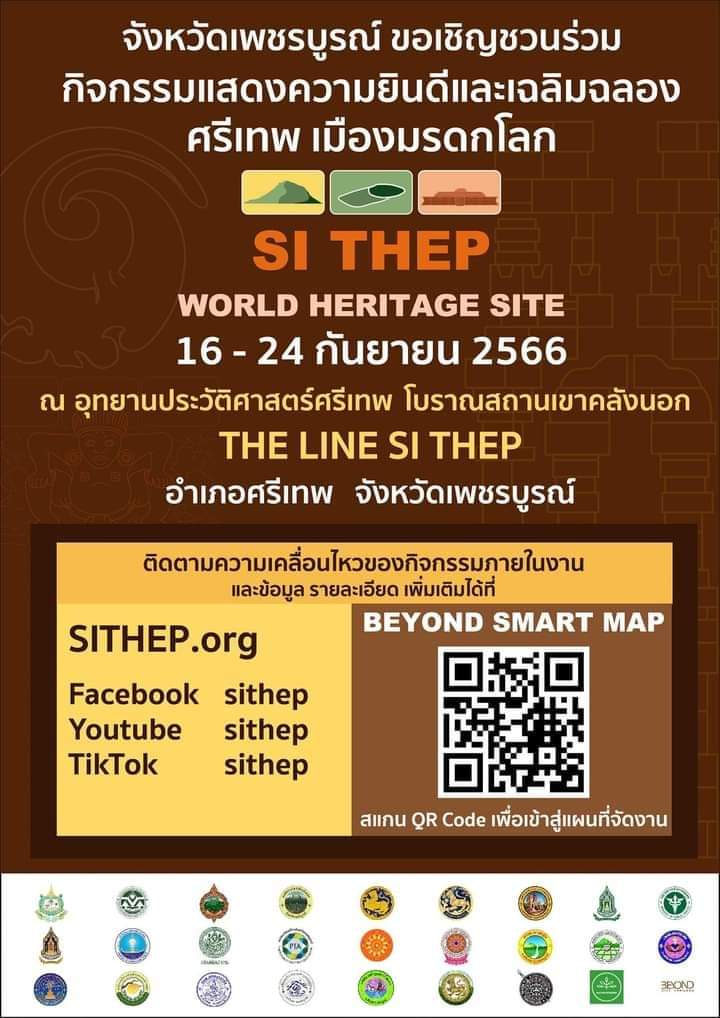 แวะมาเที่ยวเมืองศรีเทพ มาชมความงามของเมืองโบราณแห่งนี้นะคะ  #เมืองโบราณศรีเทพ #ศรีเทพ