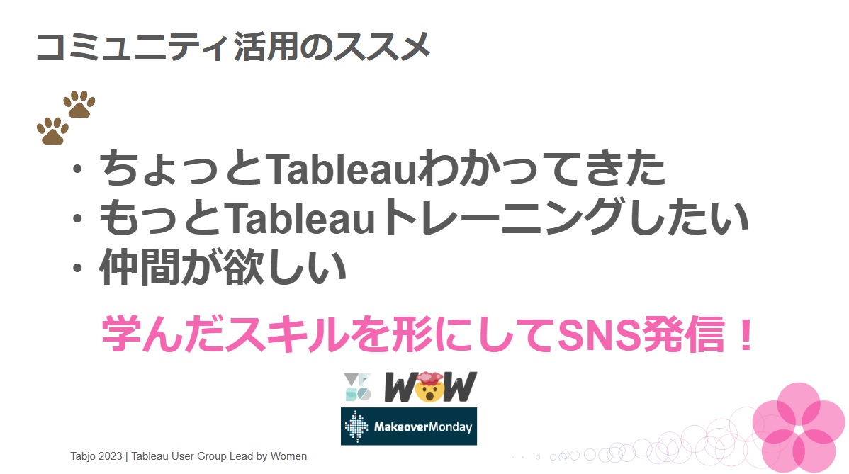 hydrangea1722's tweet photo. アウトプットはスキルアップの最大の味方❤️
#Tabjo #Tableau #ライトニングトーク https://t.co/opm56nBUet