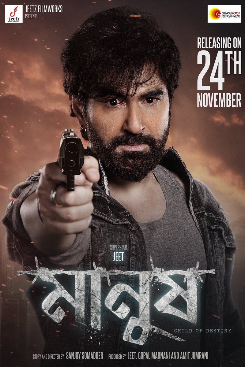 WBBoxOffice's tweet photo. JEET - JEETU KAMAL - SUSMITA CHATTERJEE - BIDYA SINHA MIM - ‘মানুষ: #ChildOfDestiny’: FIRST-LOOK POSTER IS HERE!
#JeetzFilmworks and #GrassrootEntertainment unveil the poster feat. Superstar #JEET, Locks release date.
Directed by #SanjoySomadder... IN CINEMAS 24th November 2023. https://t.co/fa2O3HXHpx