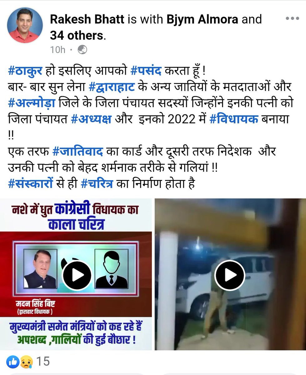 girish_joshig's tweet photo. 1/2
मोहब्बत की दुकान वाले @RahulGandhi के @INCIndia स्टोर से नायाब तोहफ़ा...
अवश्य सुनें!
इसी मोहब्बत की शायरी के बाद #BTKIT #Dwarahat के नये नये Director ने फोन काटा और फिर नहीं उठाया, जिसके बाद शायर मोहब्बत बाँटने Director निवास पर पहुँच गया!
Source: https://t.co/kY5RXQFnsT https://t.co/daep82GNz8