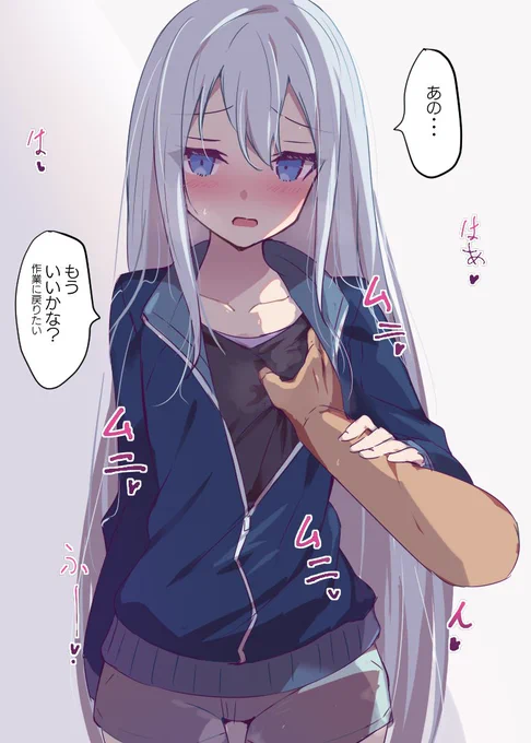 奏、困らせたい 