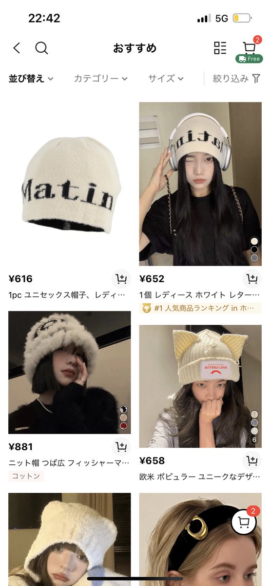 matinkimのニット帽間違えて乾燥機かけたらボロボロになって縮んだから