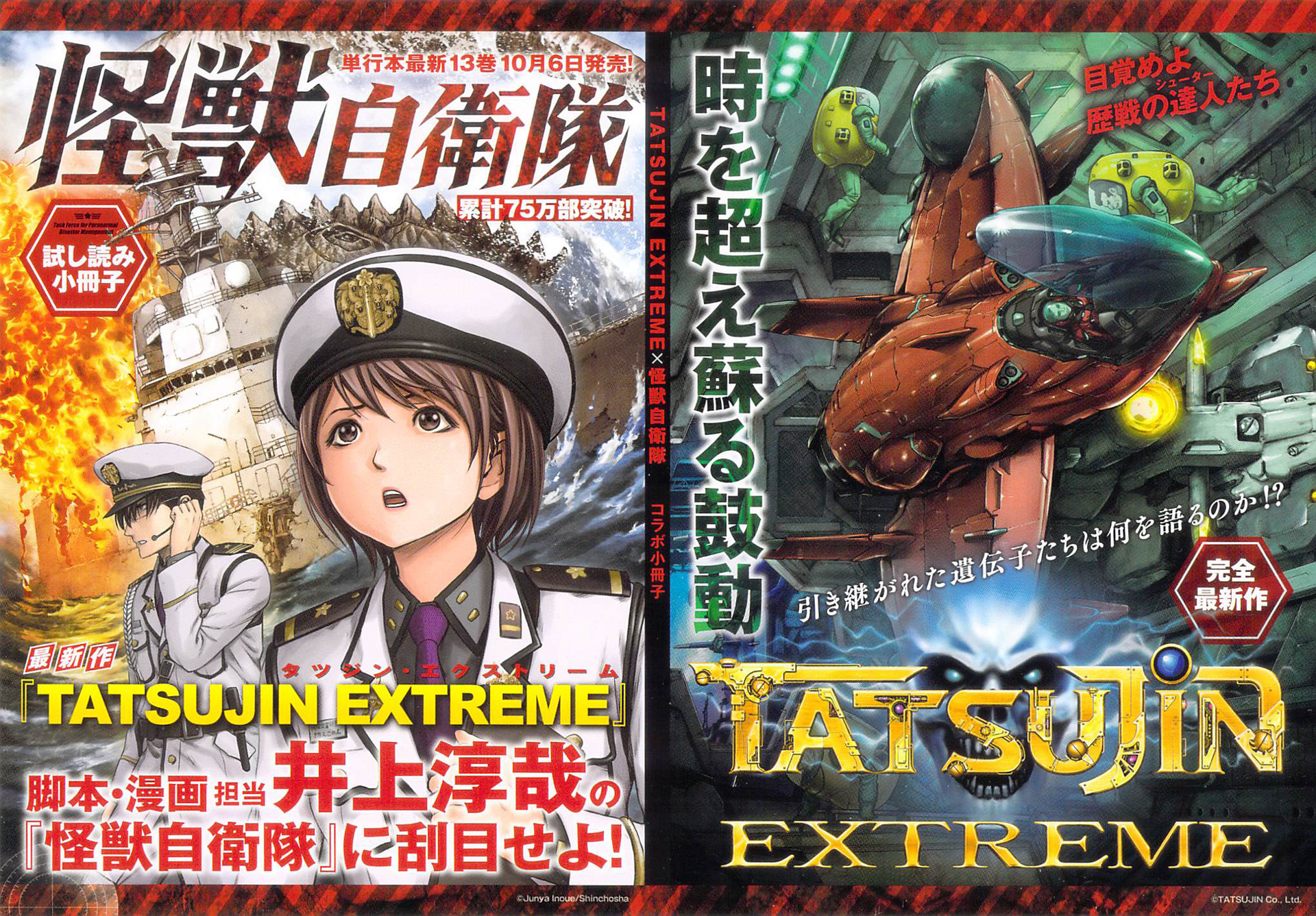 新品・未開封　漫画家バンド大戦 TATSUJIN on X: 