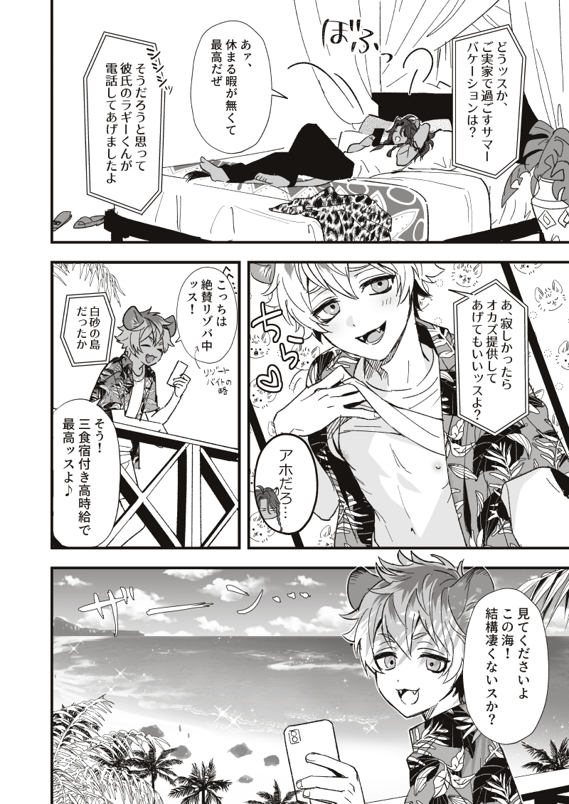 (2/4) ※一部背後注意ですと書き忘れました… 